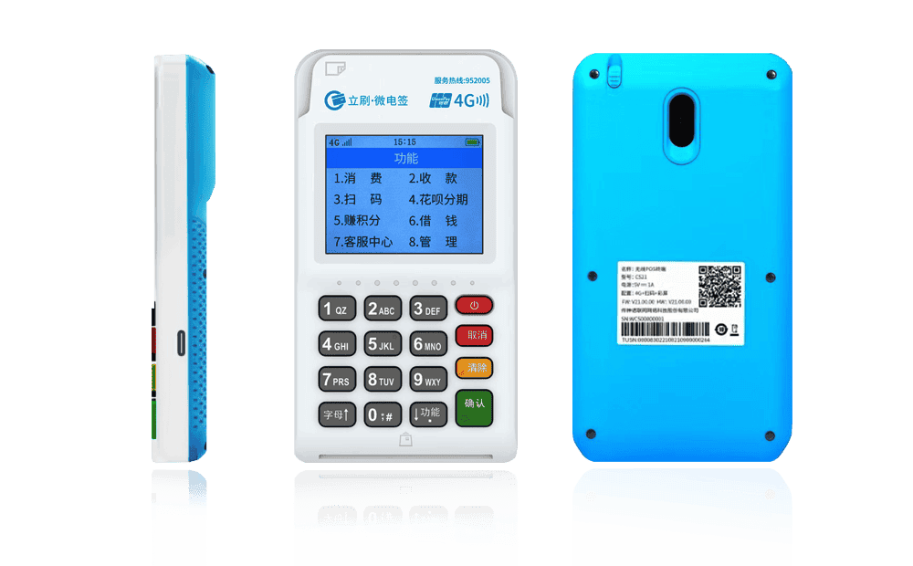 沧州立刷电签POS机