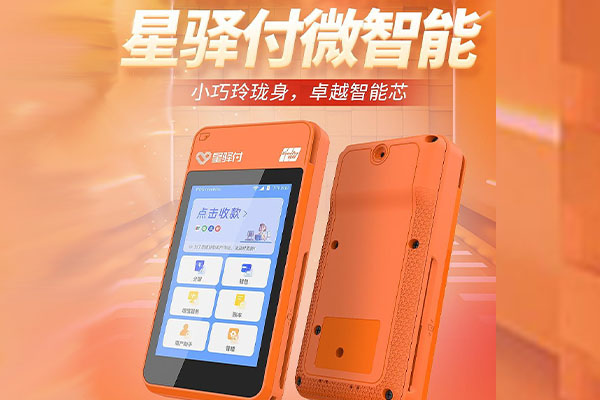 沧州国通微电签POS机